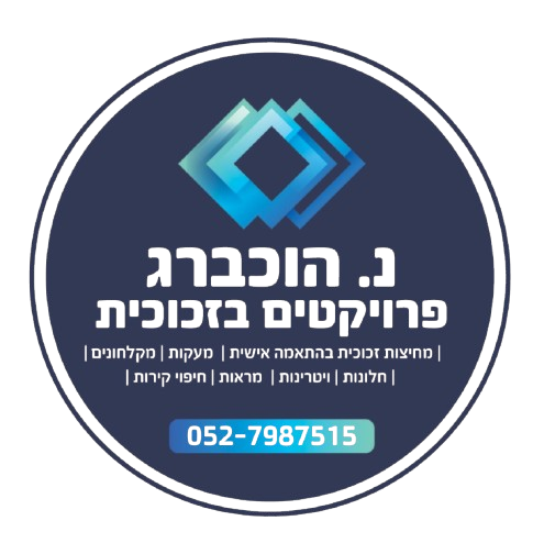 הוכברג לוגו